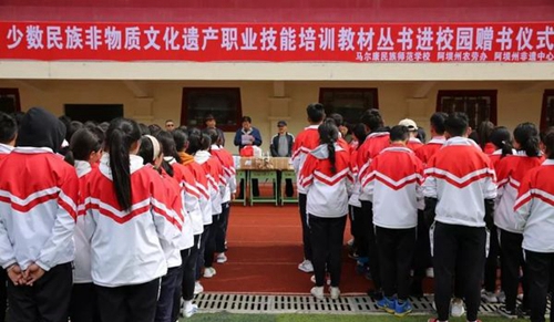 四川省馬爾康民族師范學(xué)校贈書儀式