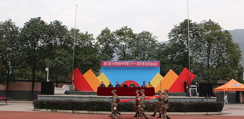 南江縣小河職業(yè)中學(xué)冬運(yùn)會(huì)開(kāi)幕