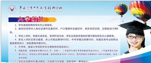 入學(xué)須知
