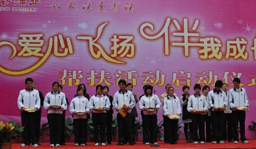 四川省宣漢職業(yè)中專學(xué)校幫扶活動啟動儀式
