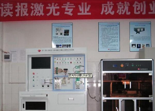 四川省宣漢職業(yè)中專學(xué)校激光標(biāo)刻機實訓(xùn)
