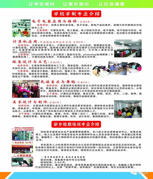 重慶三峽職業(yè)技工學校專業(yè)介紹