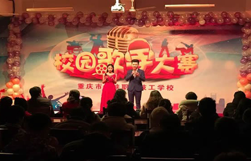 重慶三峽職業(yè)技工學校校園歌手大賽