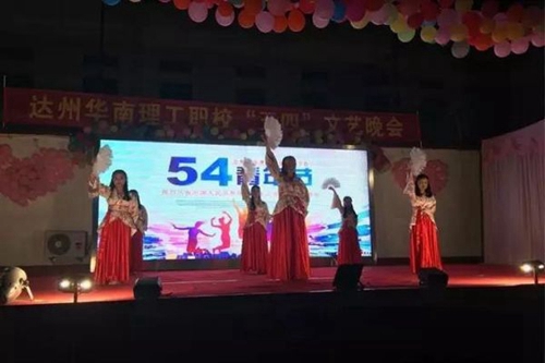 達(dá)州華南理工職業(yè)技術(shù)學(xué)校古典舞
