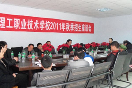 達(dá)州華南理工職業(yè)技術(shù)學(xué)校會(huì)議室