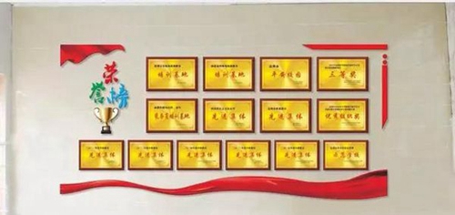 達(dá)州華南理工職業(yè)技術(shù)學(xué)校榮譽(yù)墻