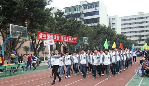 達(dá)州華西職業(yè)技術(shù)學(xué)校冬季運(yùn)動(dòng)會(huì)