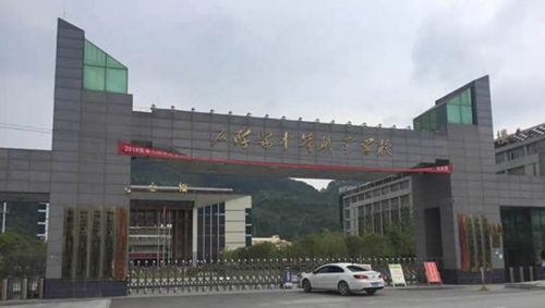 石阡縣中等職業(yè)學(xué)校大門