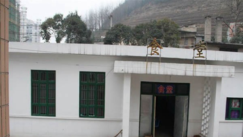 六盤水市民族職業(yè)技術(shù)學(xué)校 食堂