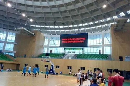 達州蕚山職業(yè)技術(shù)學(xué)?；@球比賽