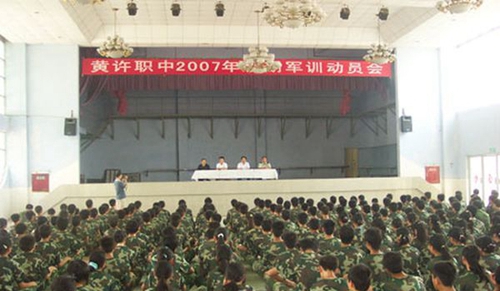 德陽黃許職業(yè)中專學(xué)校多功能禮堂