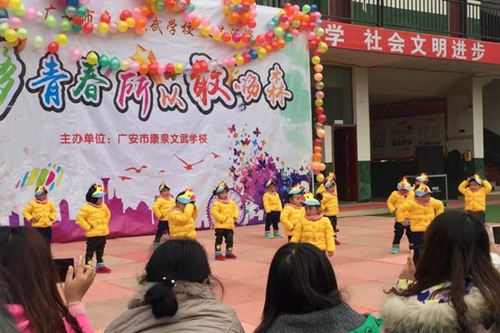 廣安市康泉文化武術(shù)學(xué)校全托幼兒班2