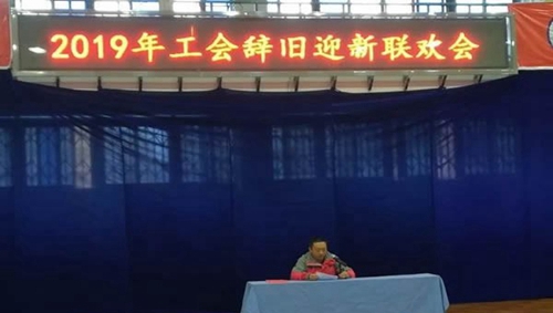 貴陽市體育中學(xué)迎新聯(lián)歡會(huì)