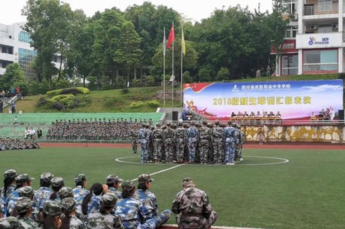 四川省武勝職業(yè)中專學(xué)校新生軍訓(xùn)