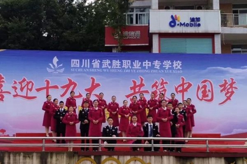 四川省武勝職業(yè)中專學(xué)校學(xué)生風(fēng)采