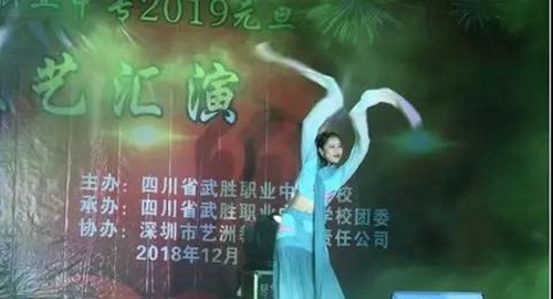 四川省武勝職業(yè)中專學(xué)校元旦晚會2