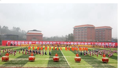 廣安市世紀(jì)職業(yè)技術(shù)學(xué)校運(yùn)動(dòng)會(huì)開幕式
