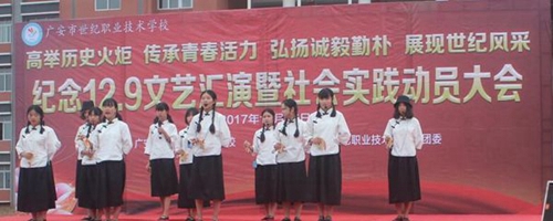廣安市世紀(jì)職業(yè)技術(shù)學(xué)?？彀灞硌? /> 
	</p>
	<p style=