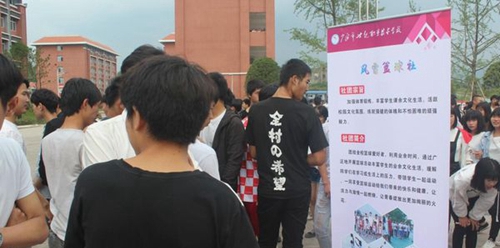 廣安市世紀(jì)職業(yè)技術(shù)學(xué)?；@球社