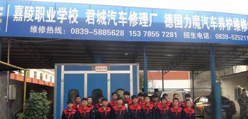 蒼溪嘉陵中等職業(yè)學校汽車運用與維修專業(yè)