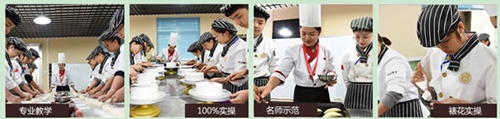 貴陽新東方烹飪學院專業(yè)實訓