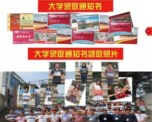 遵義經(jīng)濟學(xué)校對口高考班