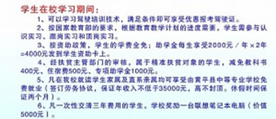 黃平縣中等職業(yè)學校收費 標準