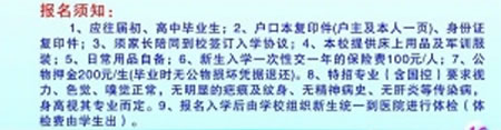 黃平縣中等職業(yè)學校報名須知