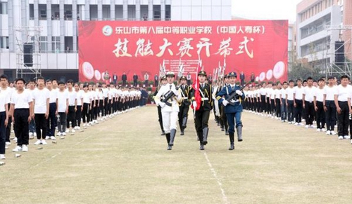 四川省犍為職業(yè)高級中學技能大賽開幕式