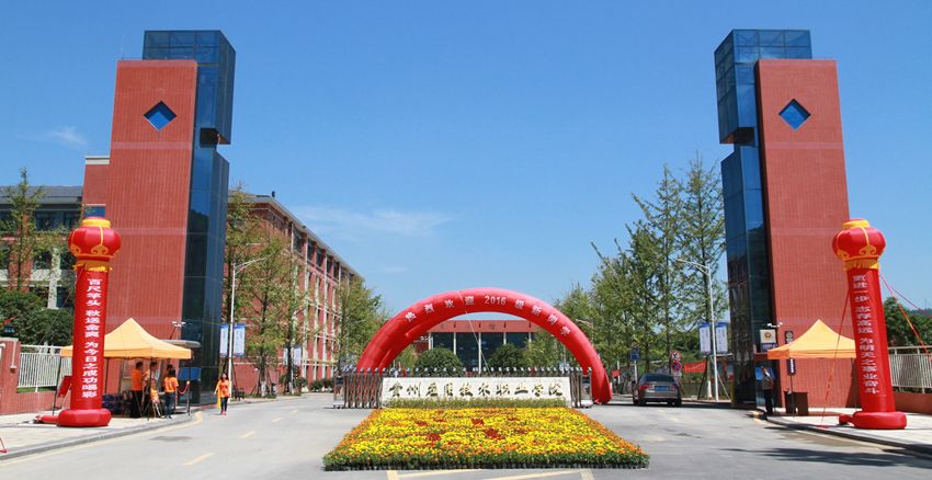 廣元職工醫(yī)學(xué)院的性質(zhì)是公辦還是民辦_2022年的助學(xué)政策有哪些