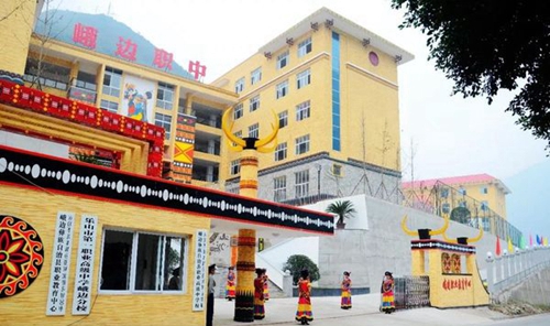 峨邊彝族自治縣職業(yè)高級中學(xué)校校園風貌