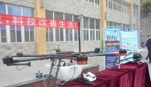 峨邊彝族自治縣職業(yè)高級中學(xué)校無人機3