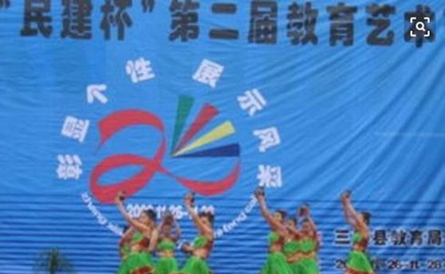 黔東南州德才科技職業(yè)學(xué)校藝術(shù)活動(dòng)