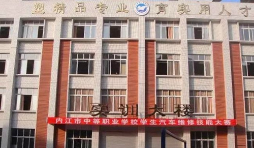 內(nèi)江高級技工學(xué)校實訓(xùn)大樓