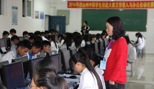 四川省會(huì)理現(xiàn)代職業(yè)技術(shù)學(xué)校計(jì)算機(jī)應(yīng)用專業(yè)