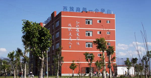 西昌現(xiàn)代職業(yè)技術學校教學大樓