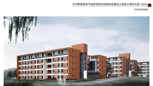 畢節(jié)市財(cái)貿(mào)學(xué)校新校區(qū)學(xué)生宿舍透視圖