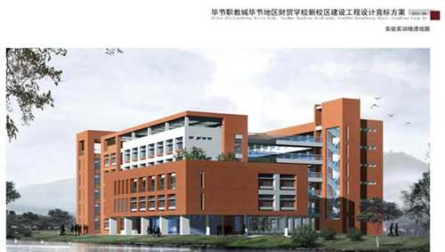 畢節(jié)市財(cái)貿(mào)學(xué)校新校區(qū)實(shí)驗(yàn)實(shí)訓(xùn)樓透視圖