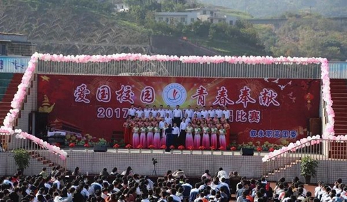 四川省敘永縣職業(yè)高級中學(xué)校比賽現(xiàn)場