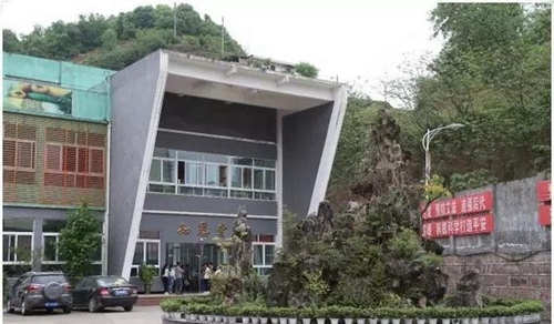 四川省敘永縣職業(yè)高級中學(xué)校知恩堂