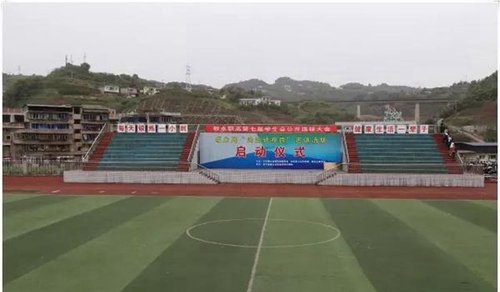 四川省敘永縣職業(yè)高級中學(xué)校足球場