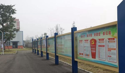 彭山區(qū)職業(yè)高級(jí)中學(xué)校報(bào)亭