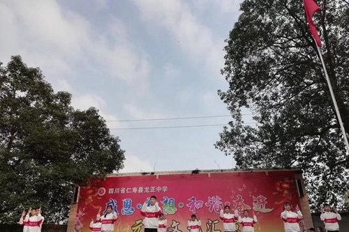 四川省仁壽縣第五高級職業(yè)中學(xué)舞蹈