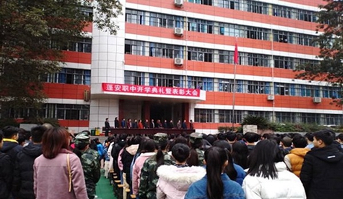 四川省蓬安縣職業(yè)中學(xué)表彰大會