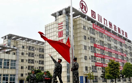 四川九洲技師學(xué)院升旗儀式