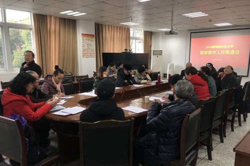 綿陽市機(jī)械電氣工業(yè)學(xué)校工作推進(jìn)會(huì) - 副本