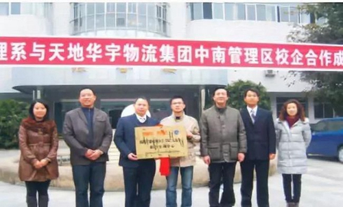 綿陽市機(jī)械電氣工業(yè)學(xué)?，F(xiàn)代物流