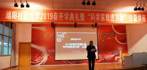 綿陽市機(jī)械電氣工業(yè)學(xué)校校長致辭