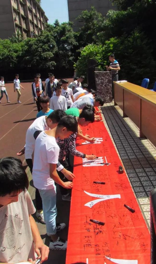 樂山市沙灣職業(yè)高級中學(xué)禁毒簽名