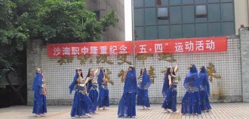 樂山市沙灣職業(yè)高級中學(xué)新疆舞表演